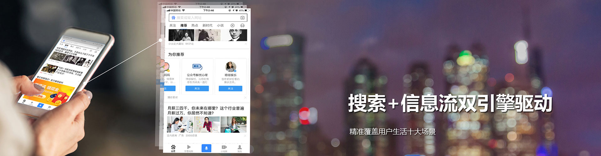 内黄信息流运营