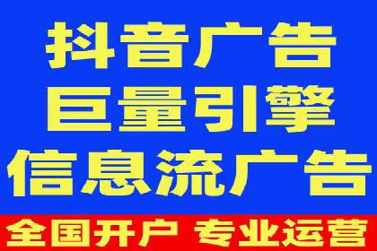 信息流广告代运营公司案例精选